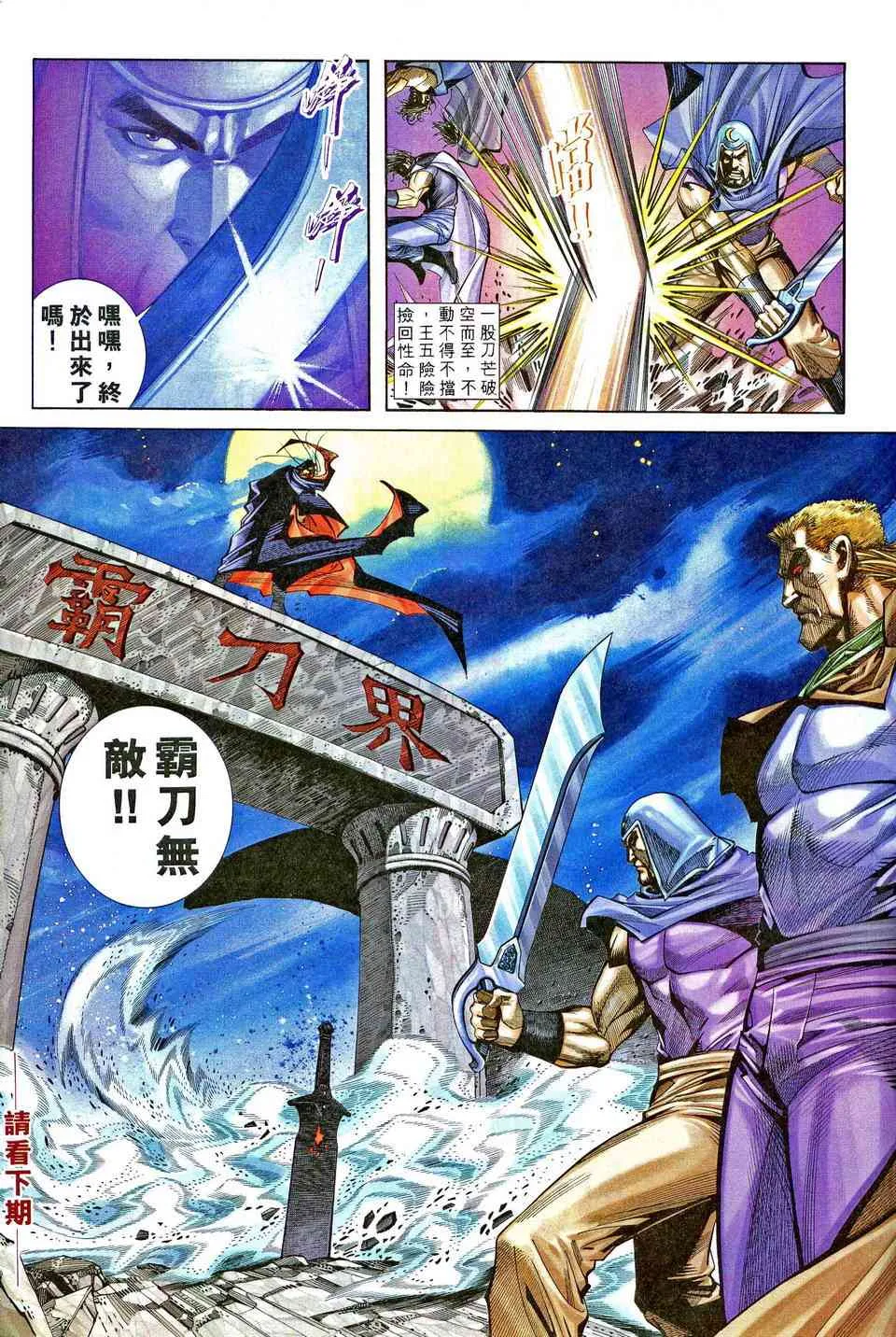 第205回 第29页