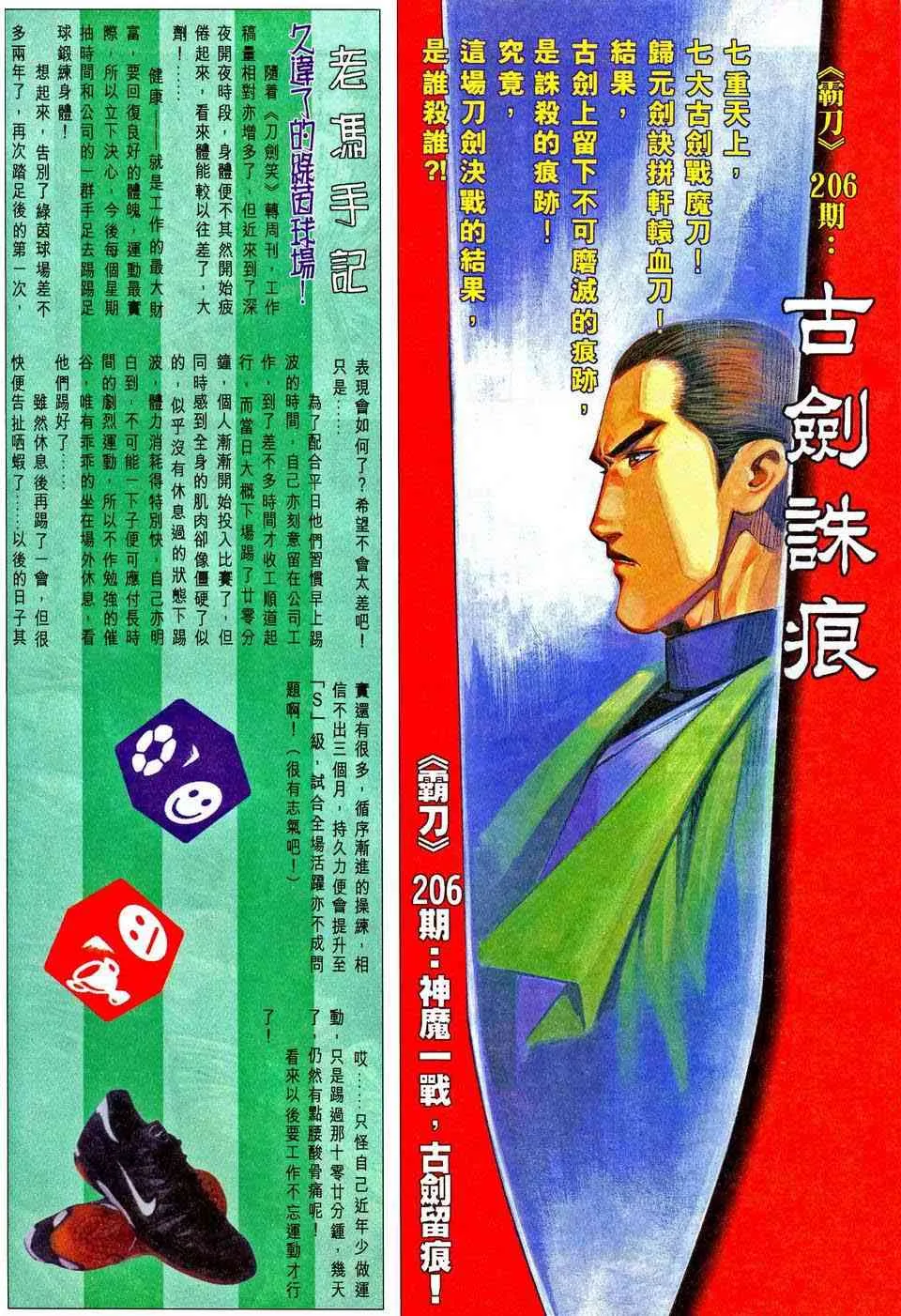 第205回 第30页