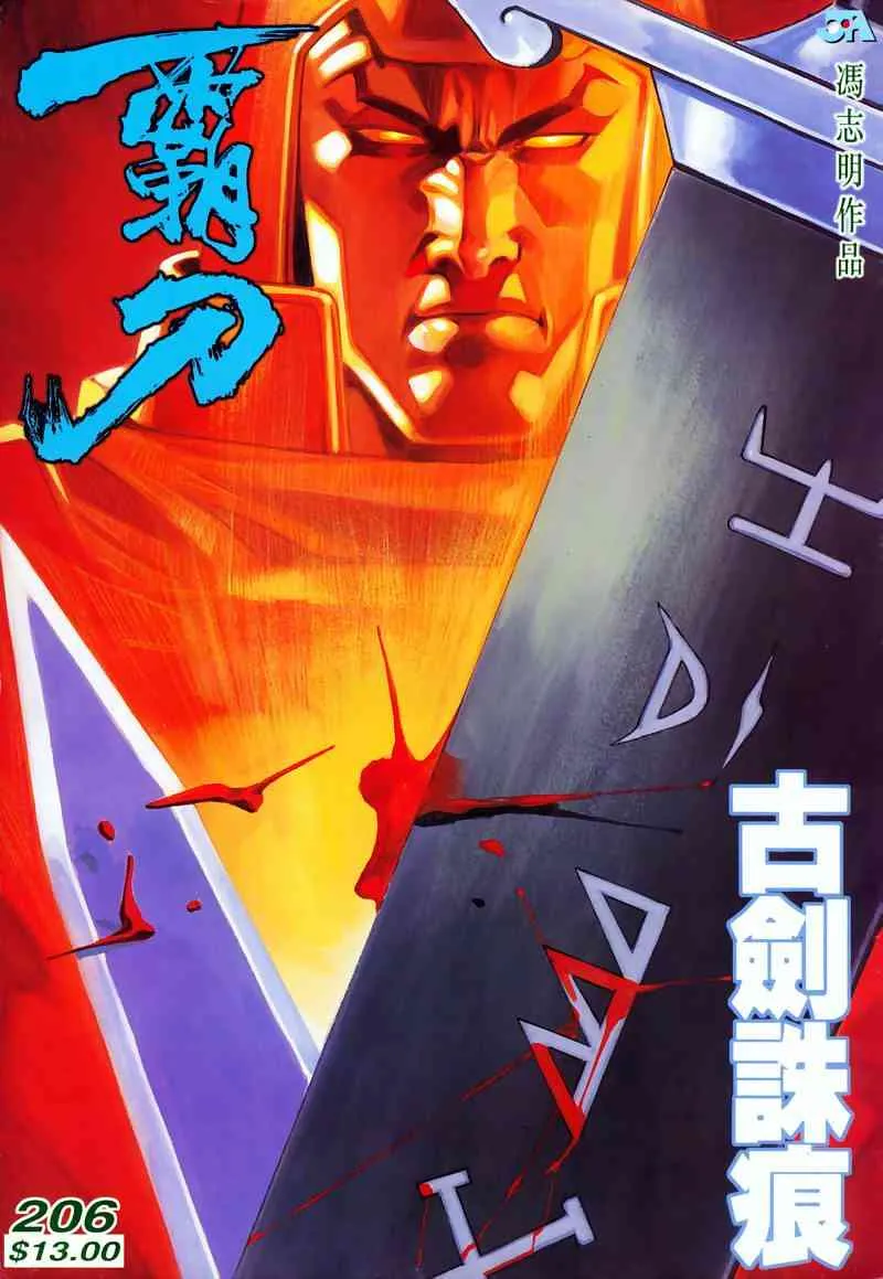 第206回 第1页
