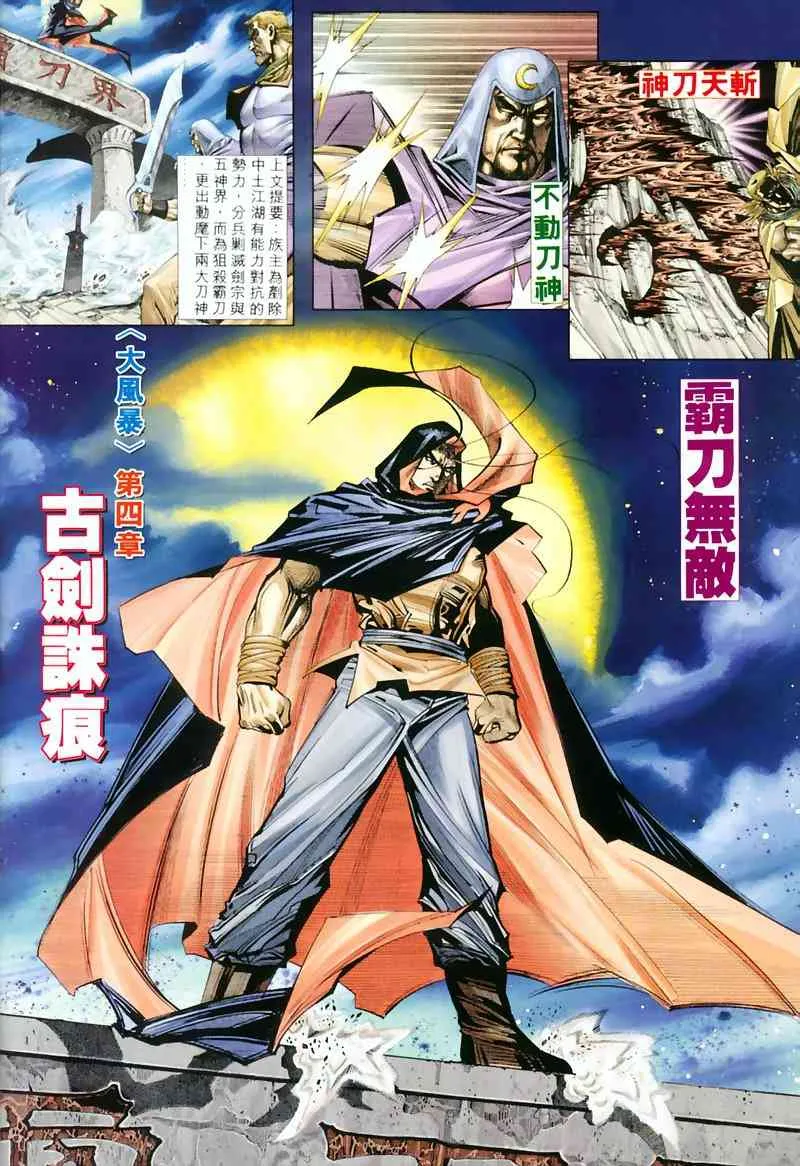 第206回 第2页