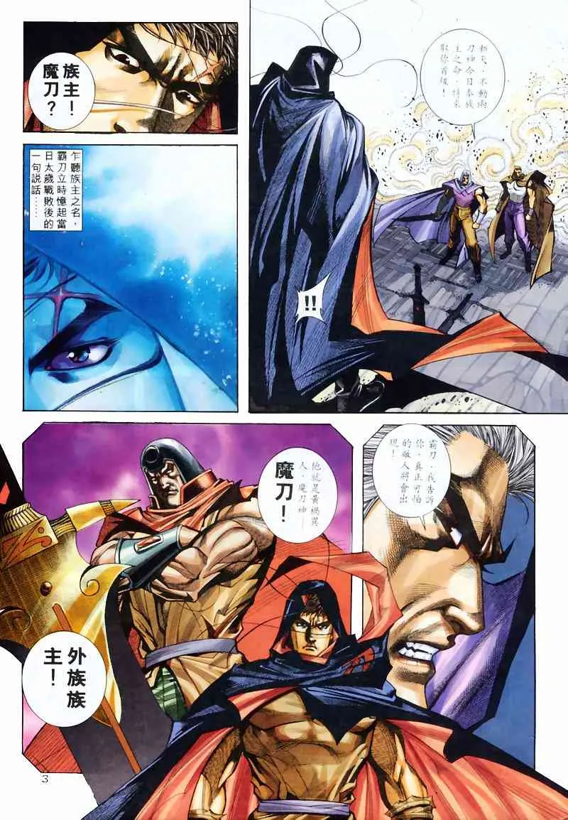 第206回 第3页