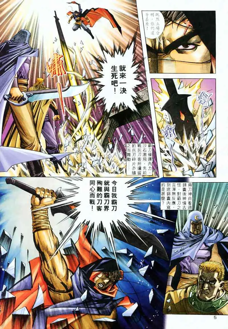 第206回 第5页