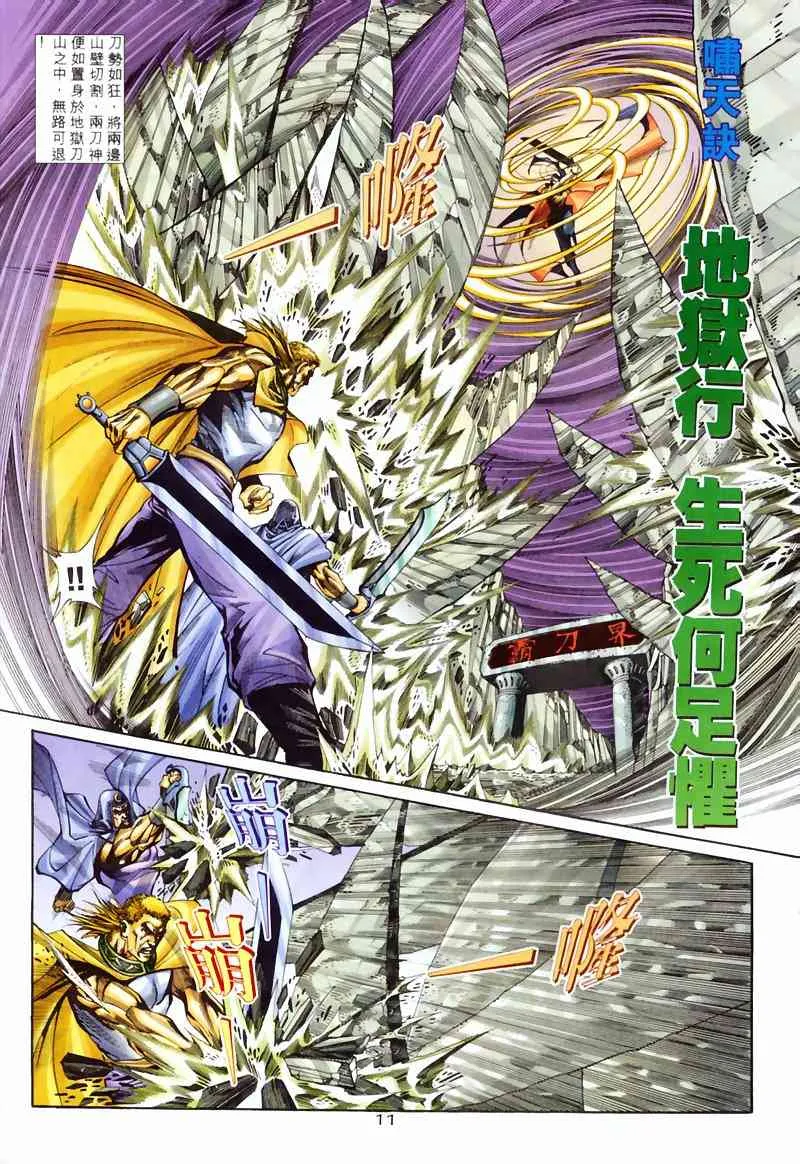 第206回 第11页