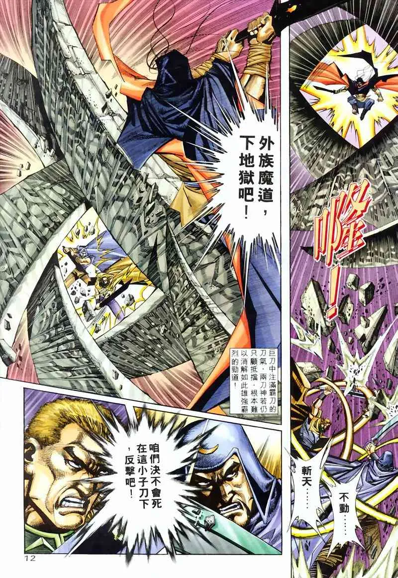 第206回 第12页