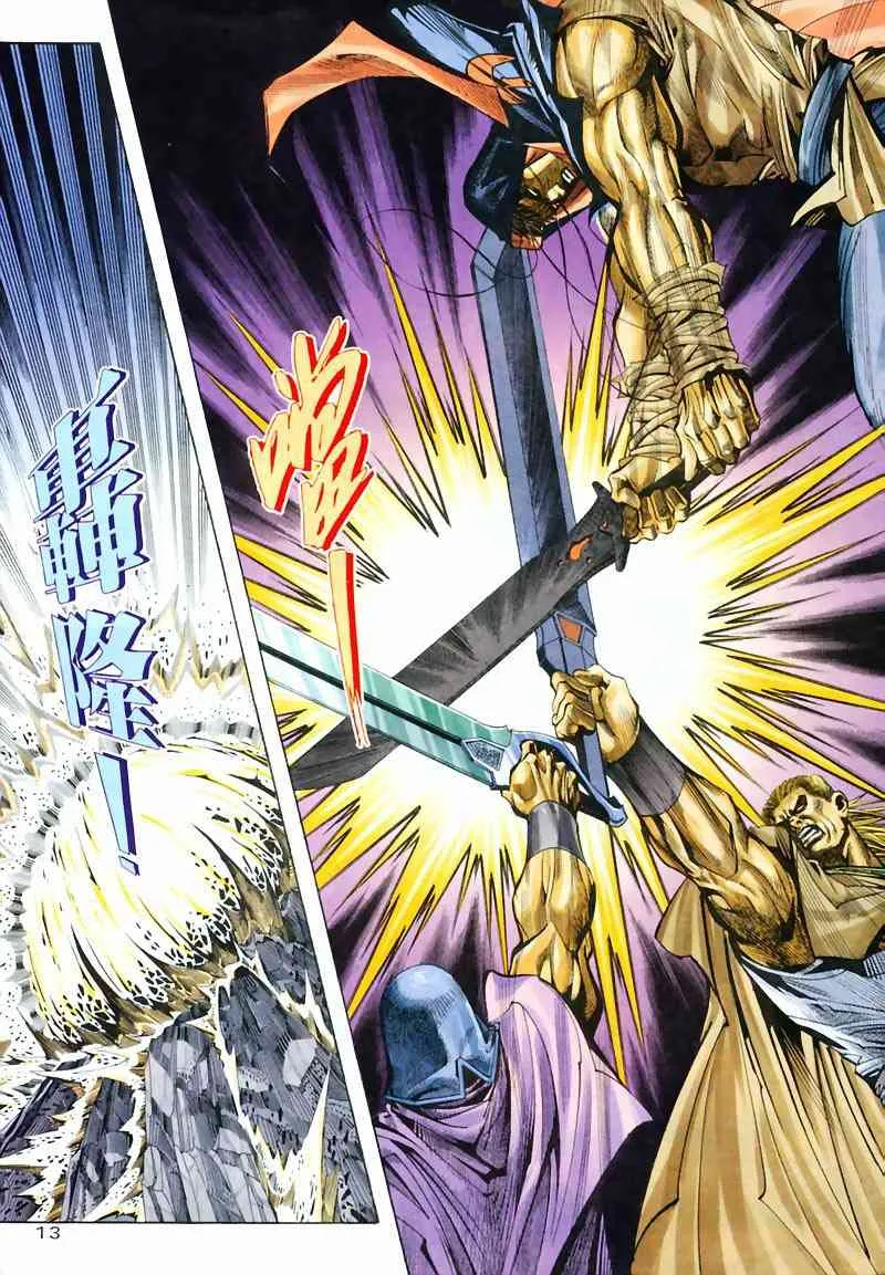 第206回 第13页