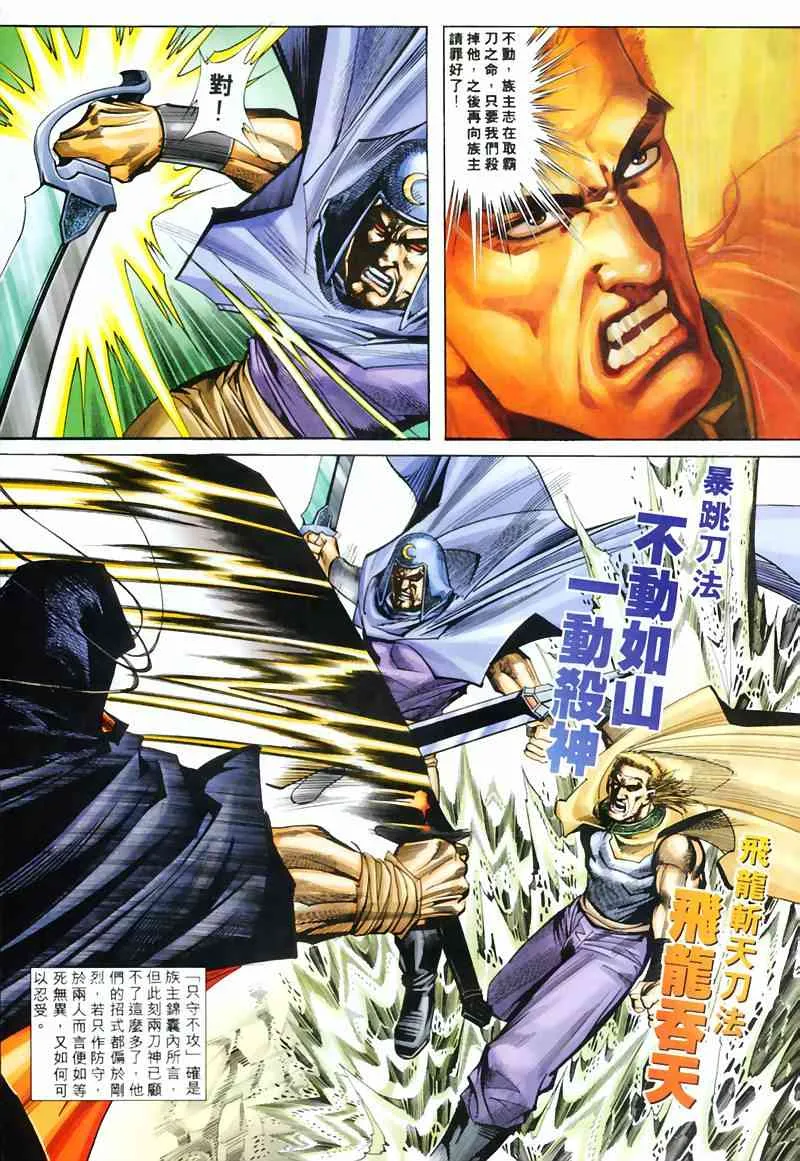 第206回 第15页