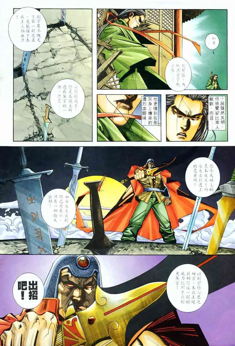 第206回 第18页