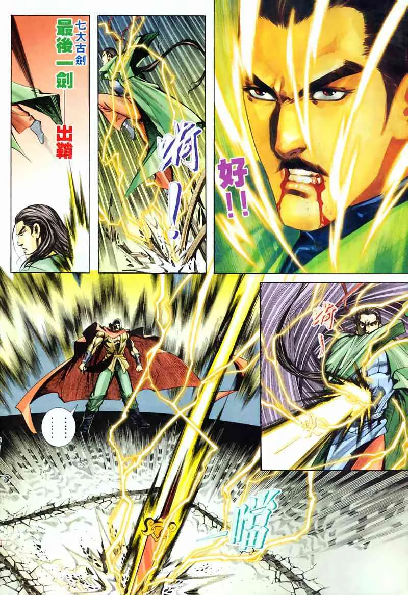 第206回 第19页