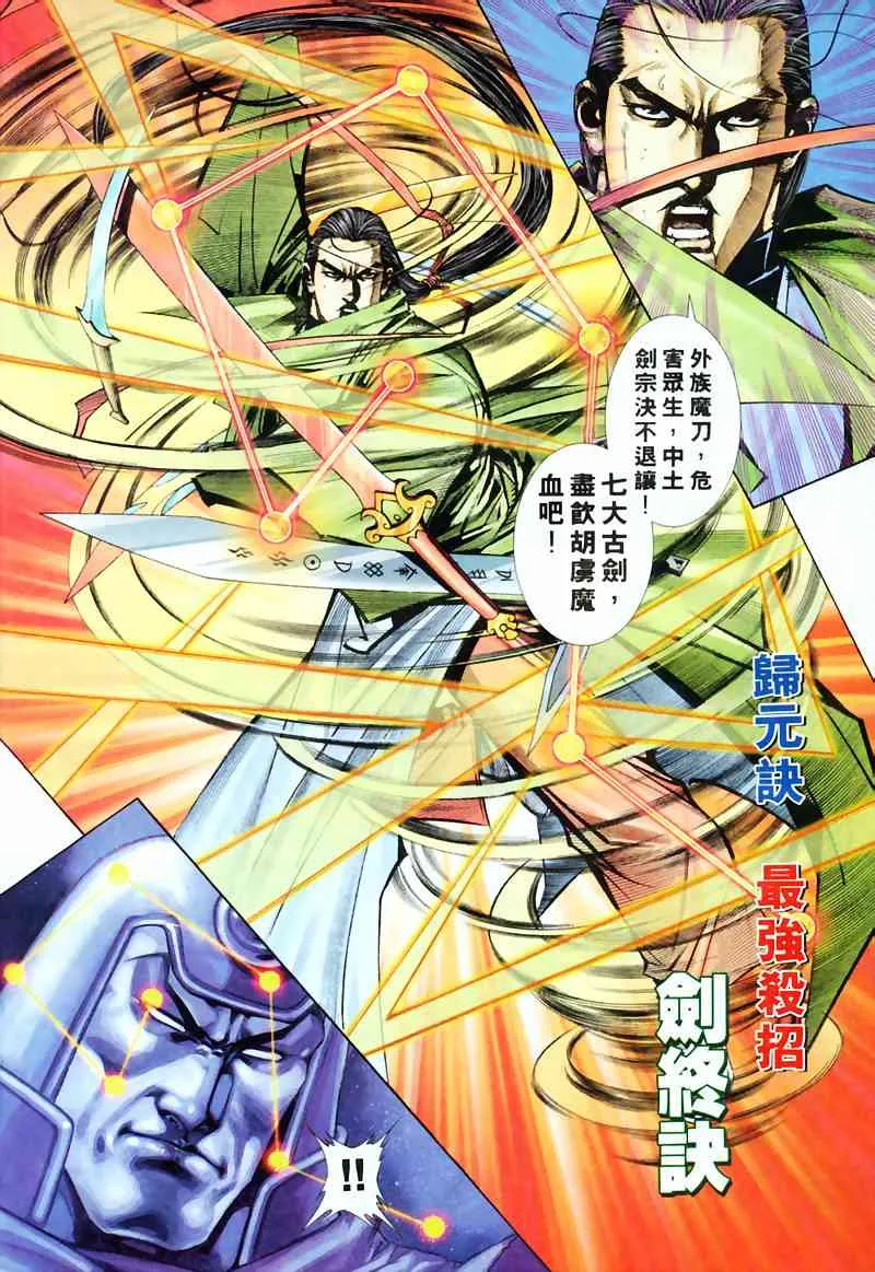 第206回 第21页