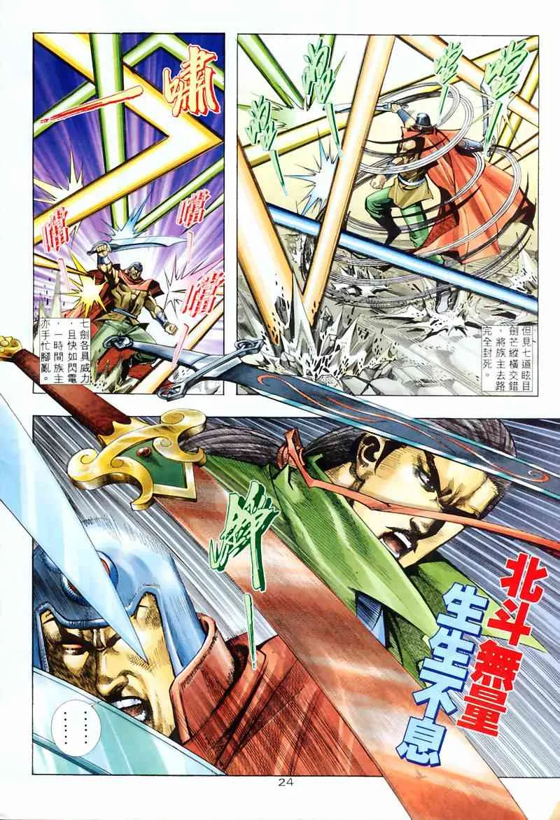 第206回 第23页