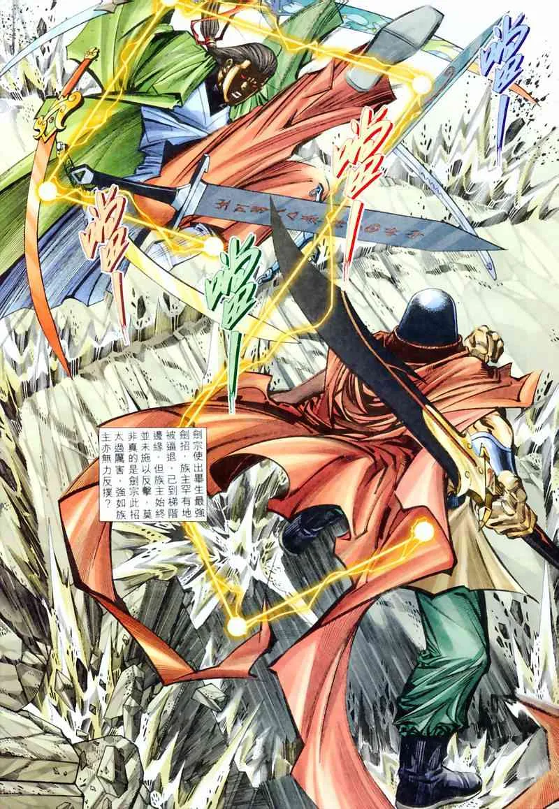 第206回 第24页