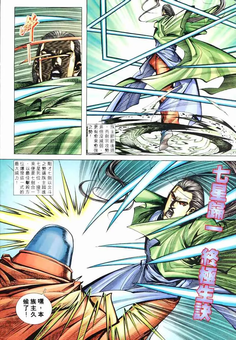 第206回 第25页