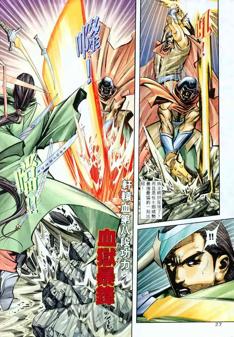 第206回 第26页
