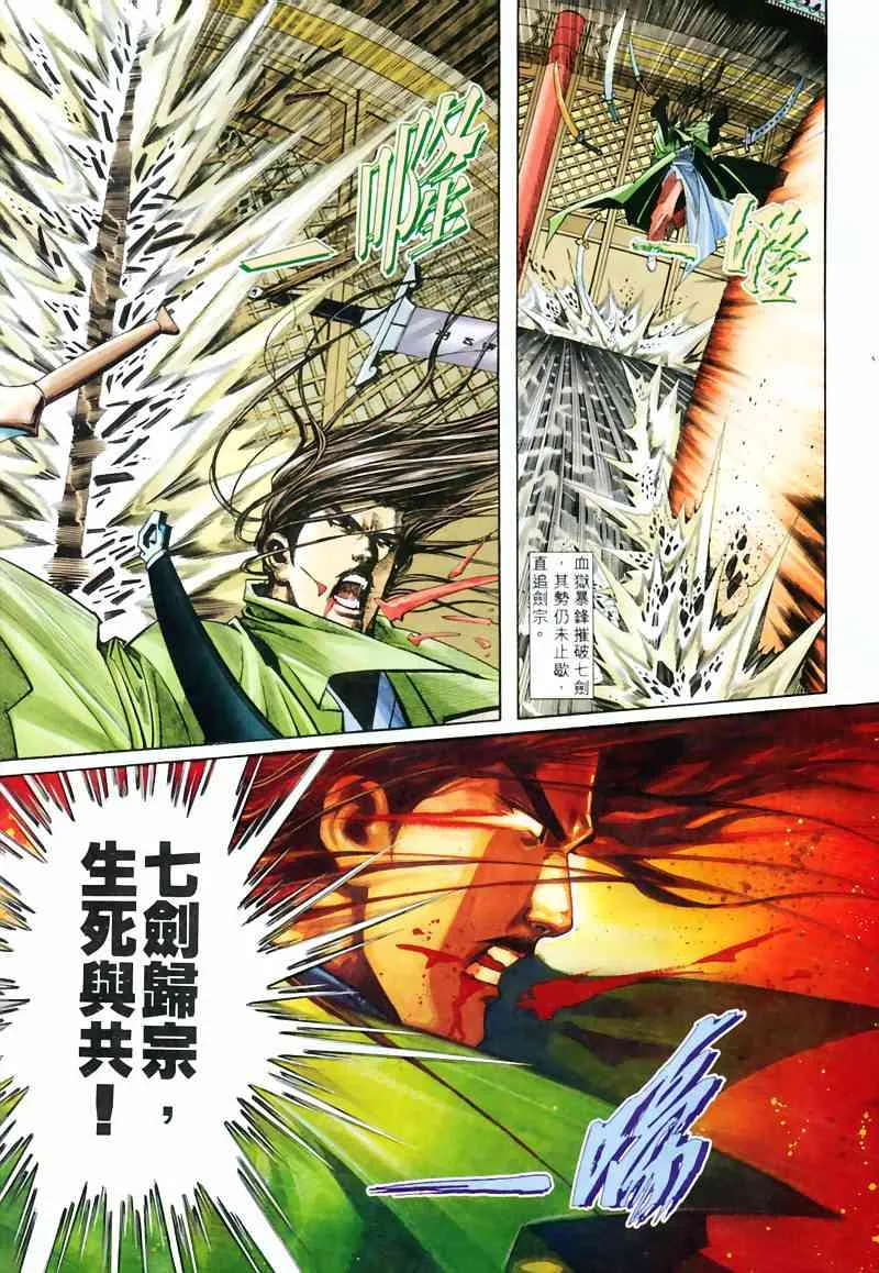 第206回 第28页