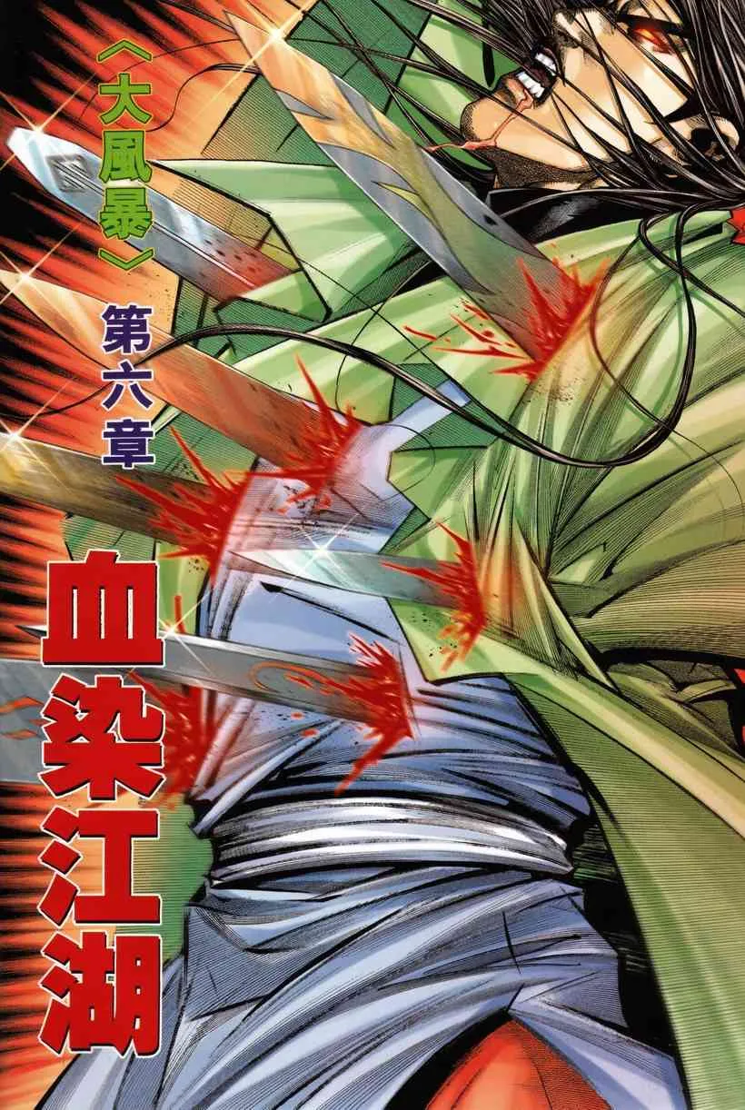 第207回 第2页