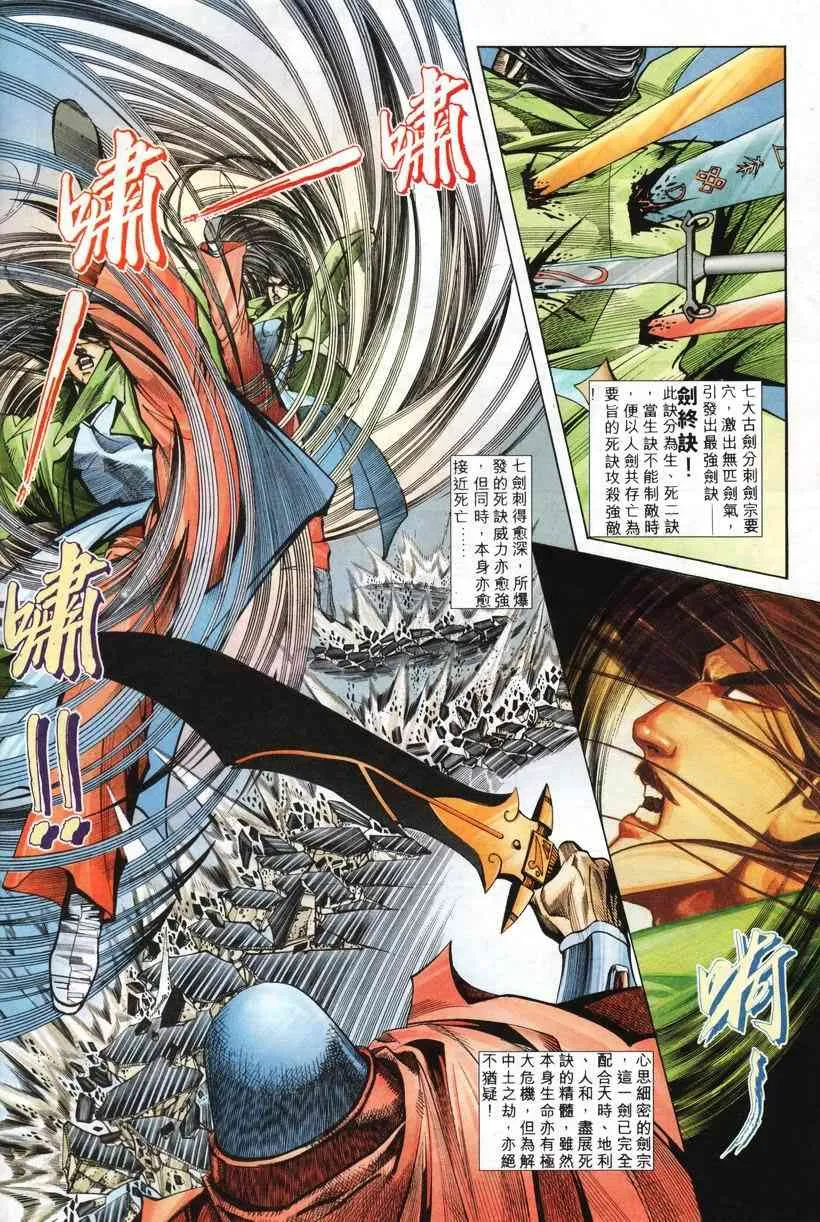 第207回 第4页