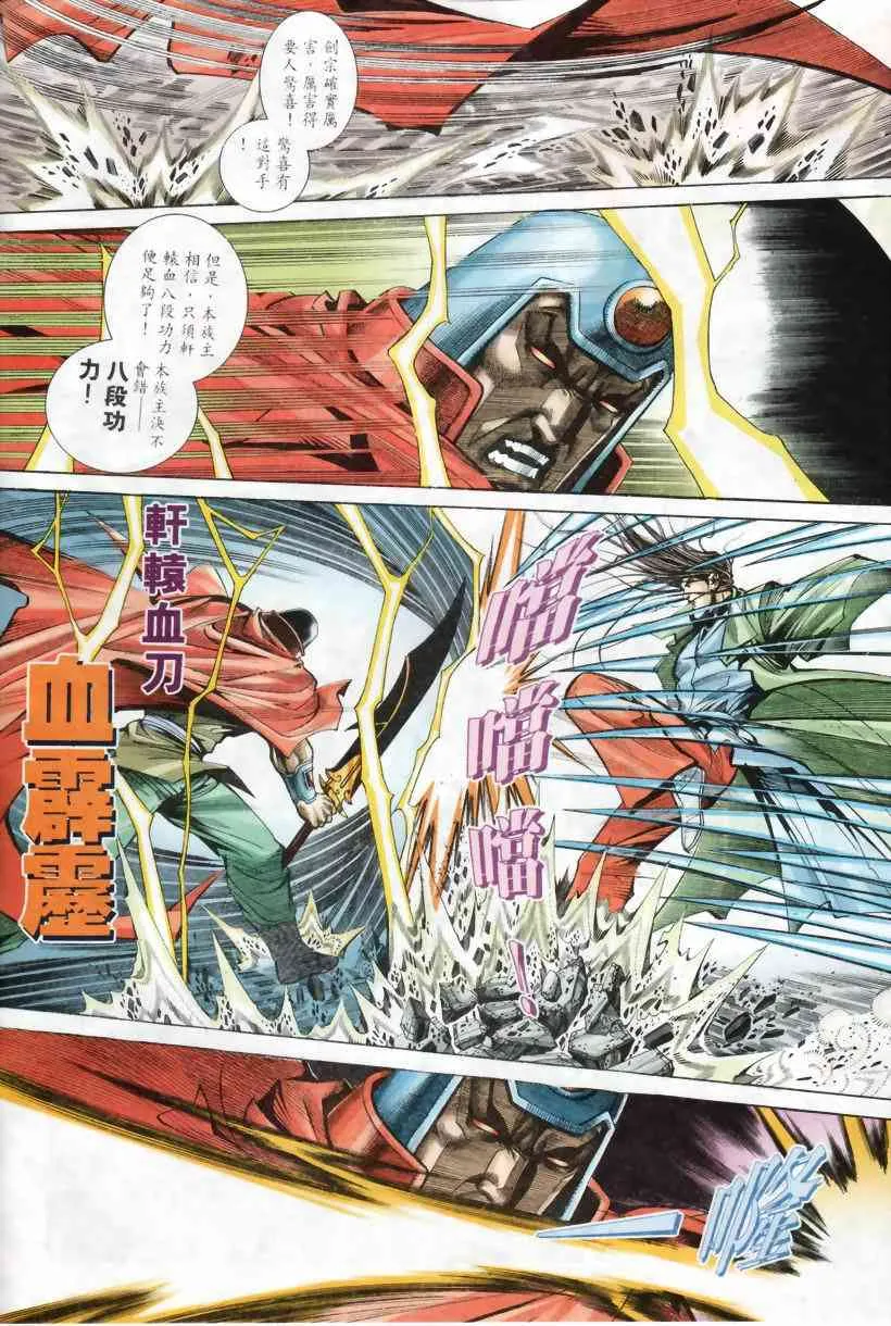 第207回 第6页