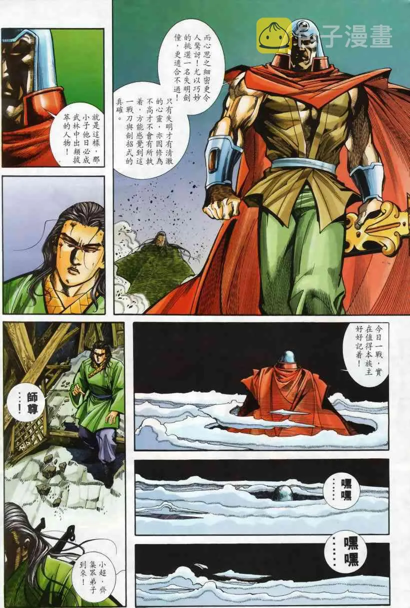 第207回 第11页