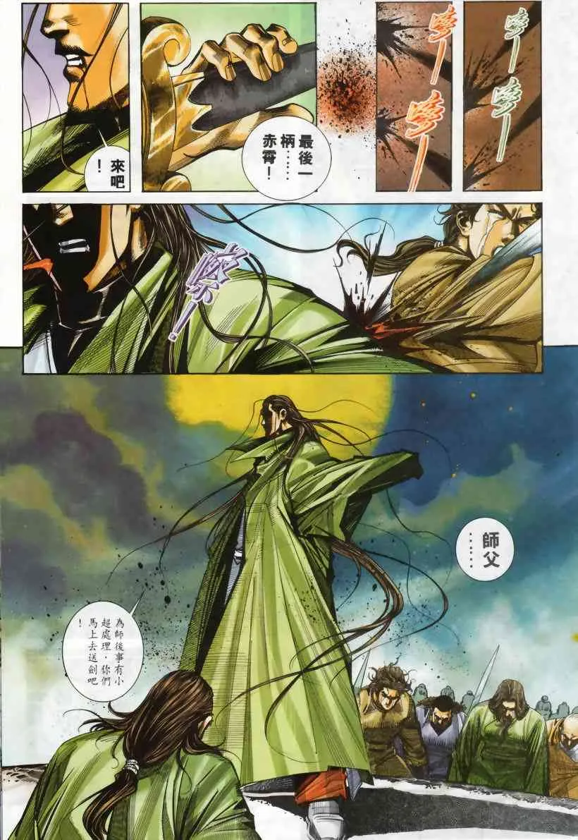 第207回 第17页