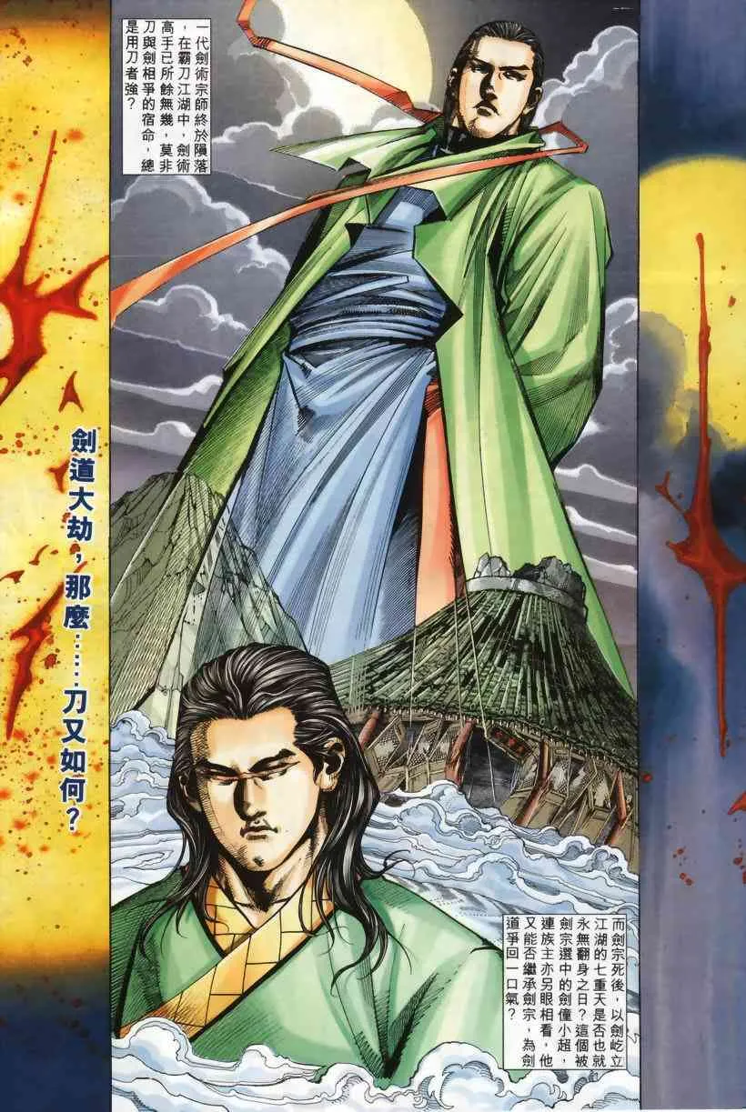 第207回 第19页