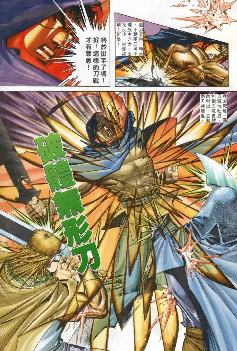 第207回 第20页