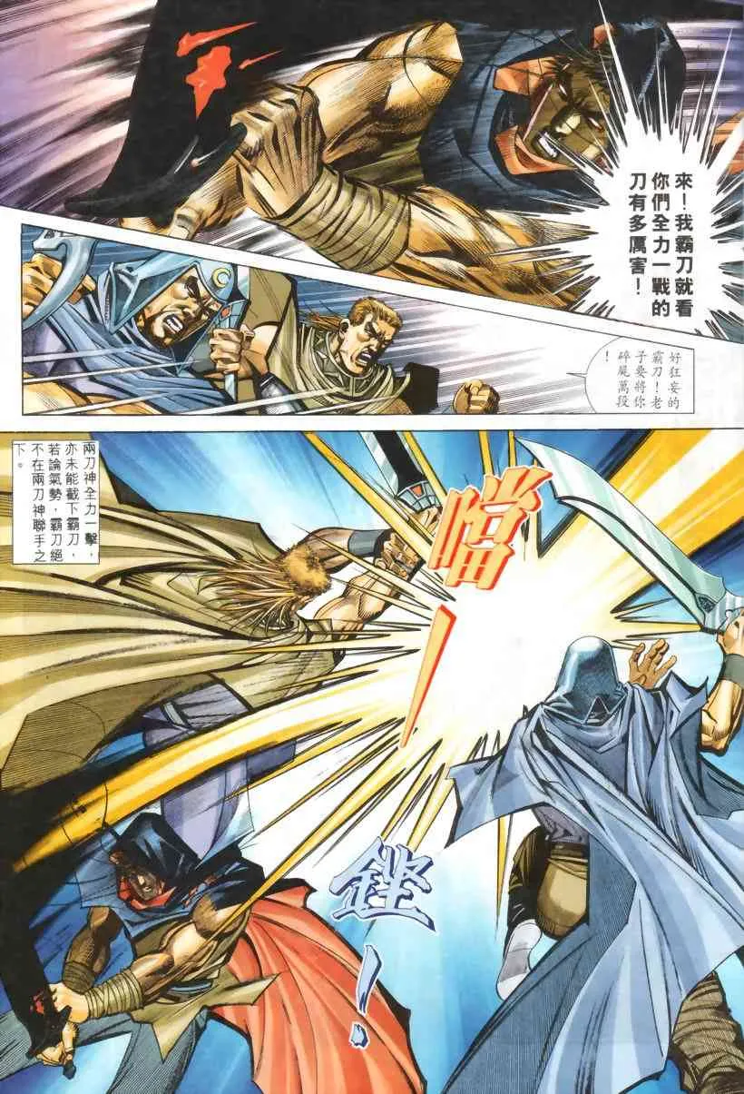 第207回 第21页