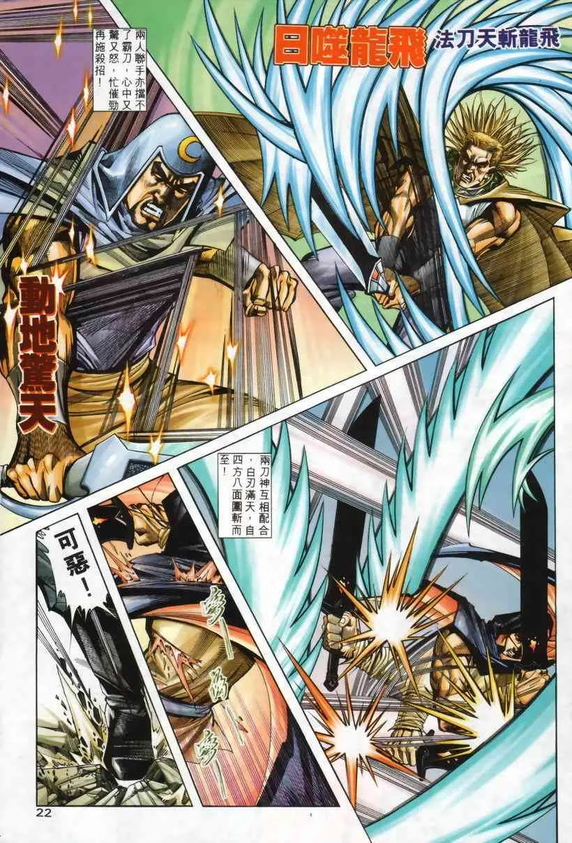 第207回 第22页