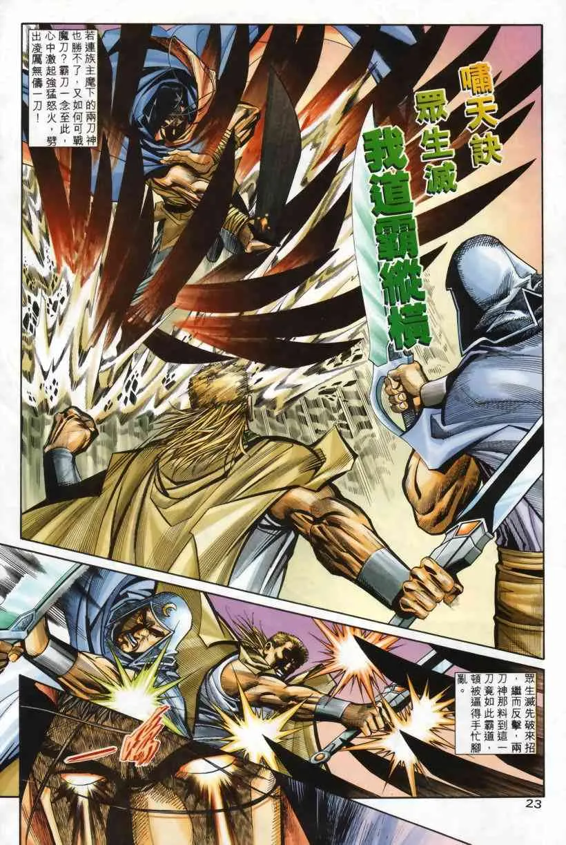 第207回 第23页