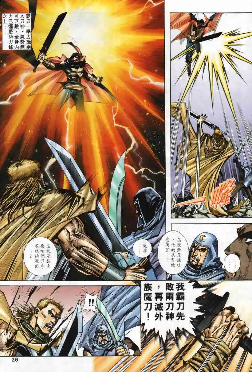 第207回 第26页
