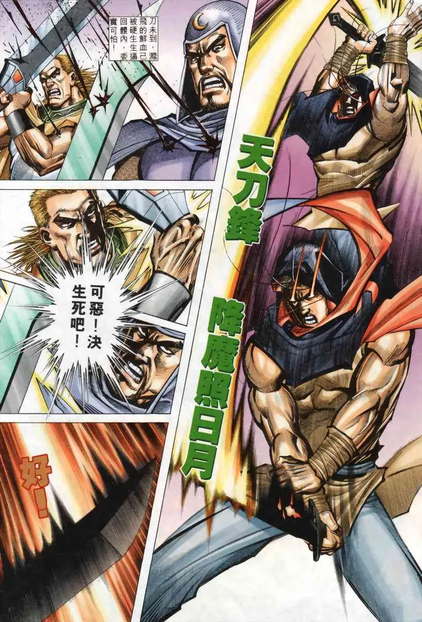 第207回 第27页