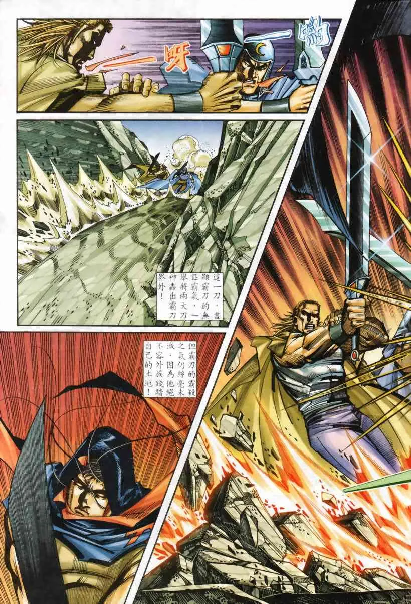 第207回 第29页