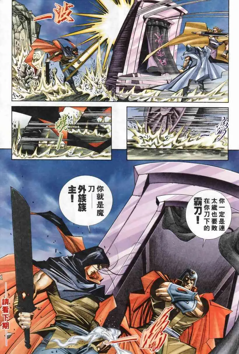 第207回 第31页