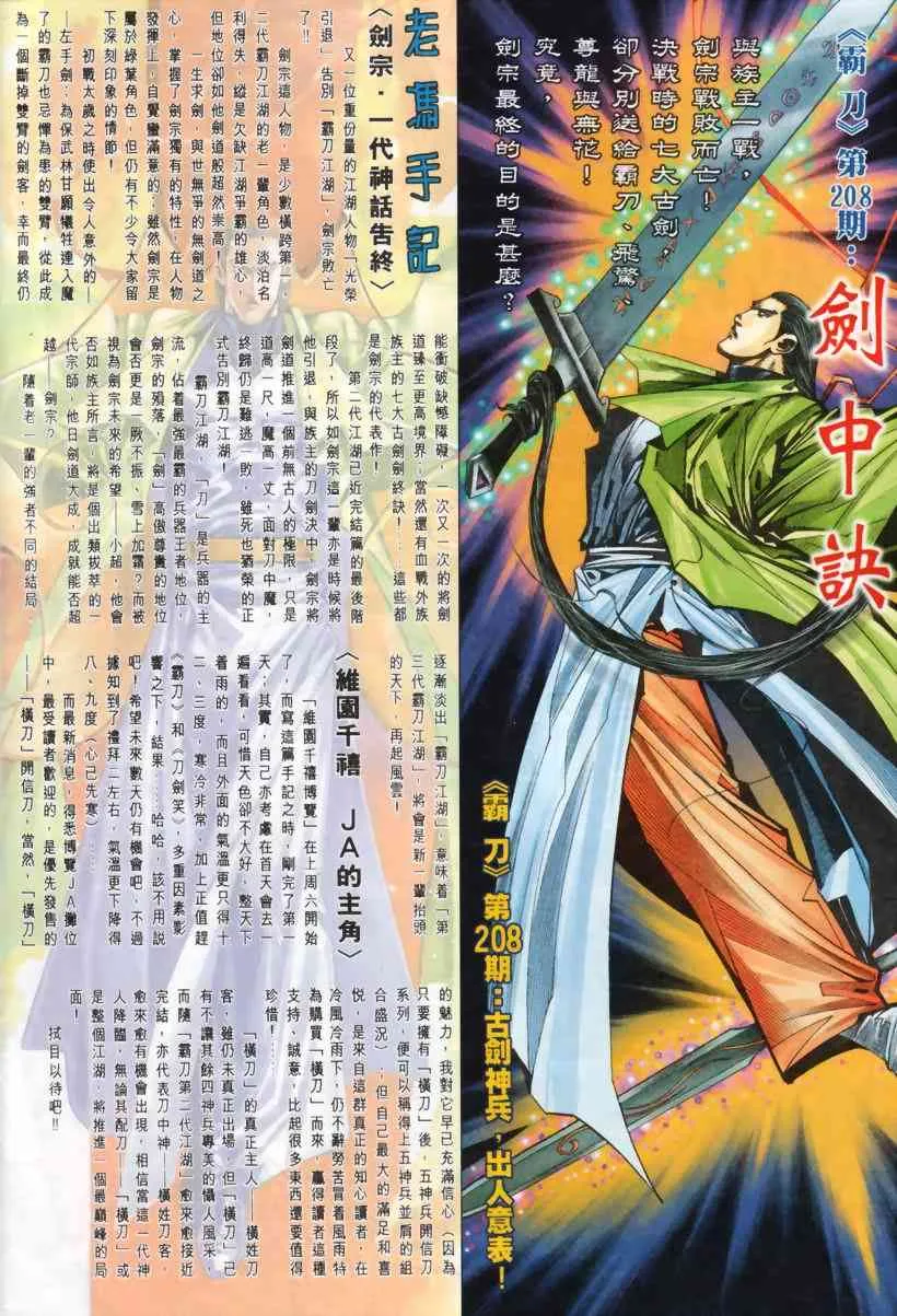 第207回 第32页