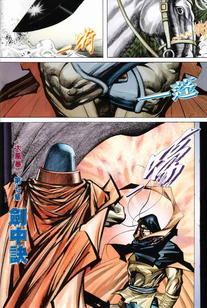 第208回 第2页