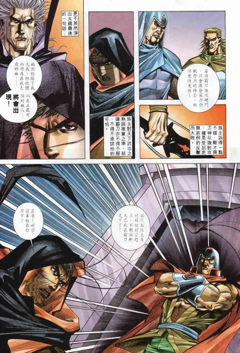 第208回 第5页
