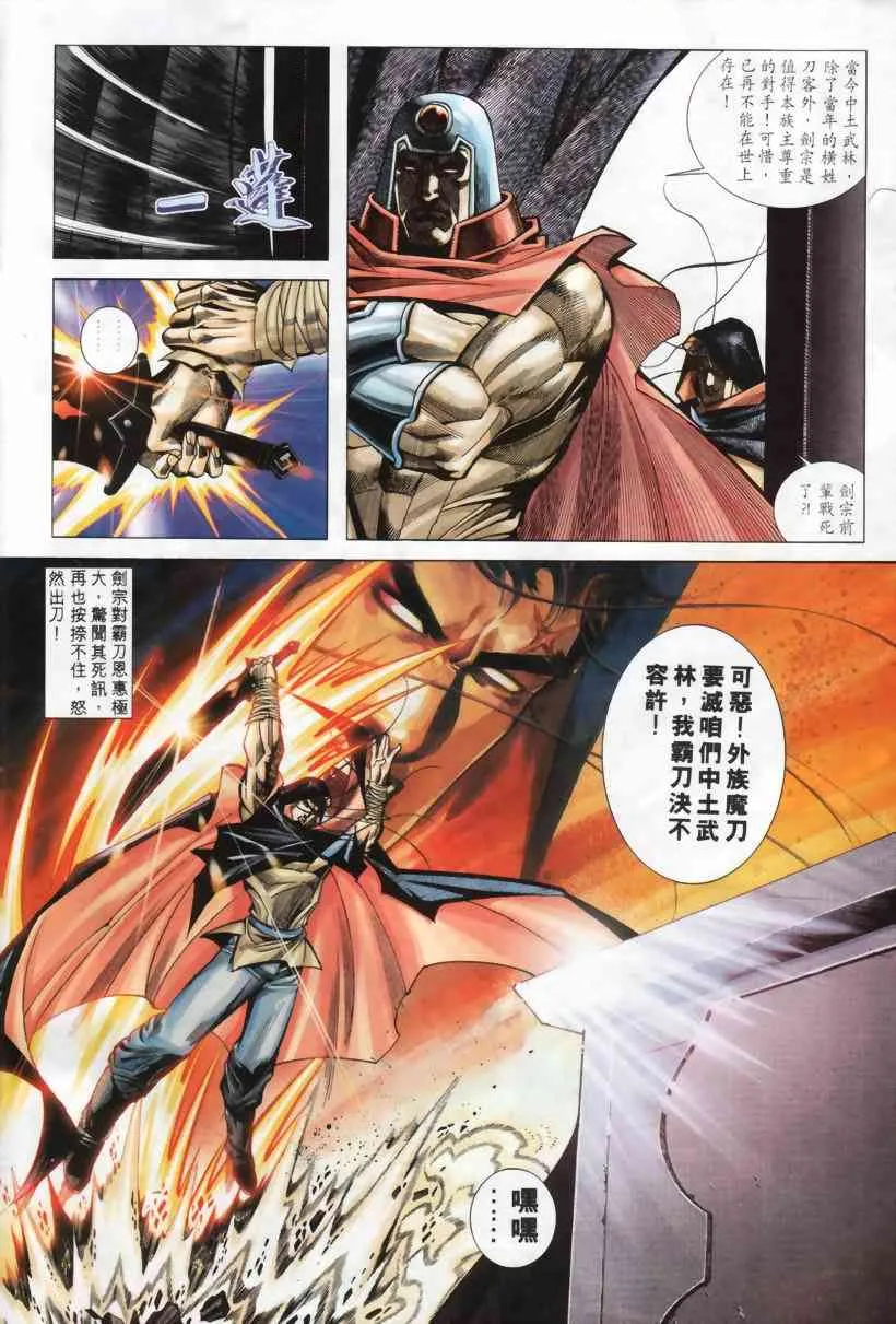 第208回 第6页