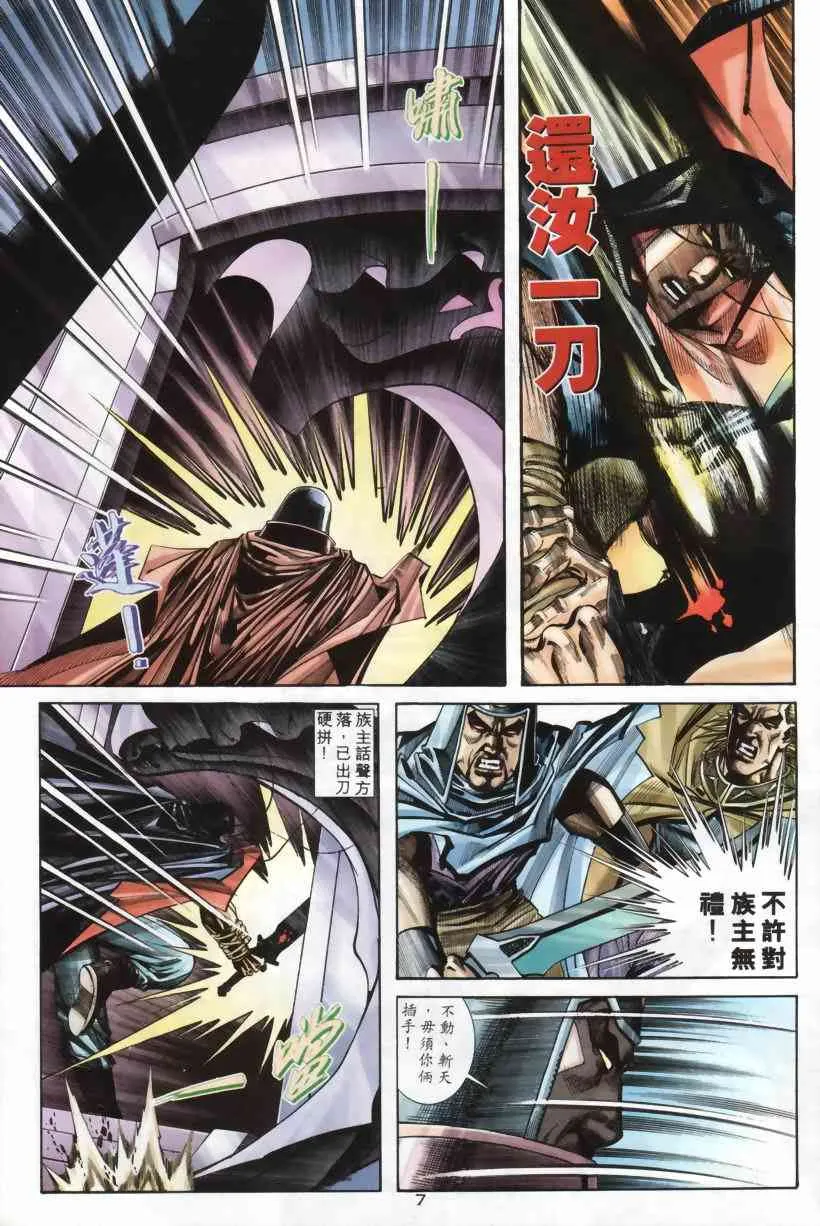 第208回 第7页