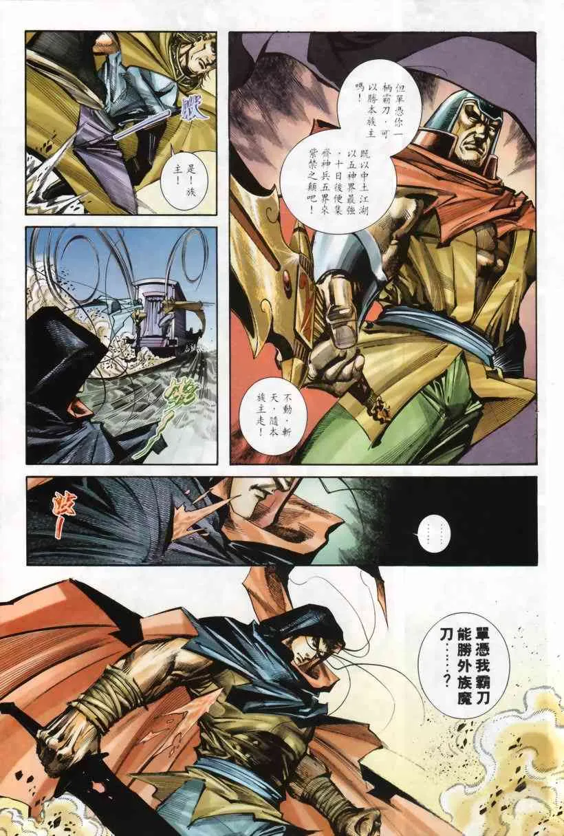 第208回 第9页
