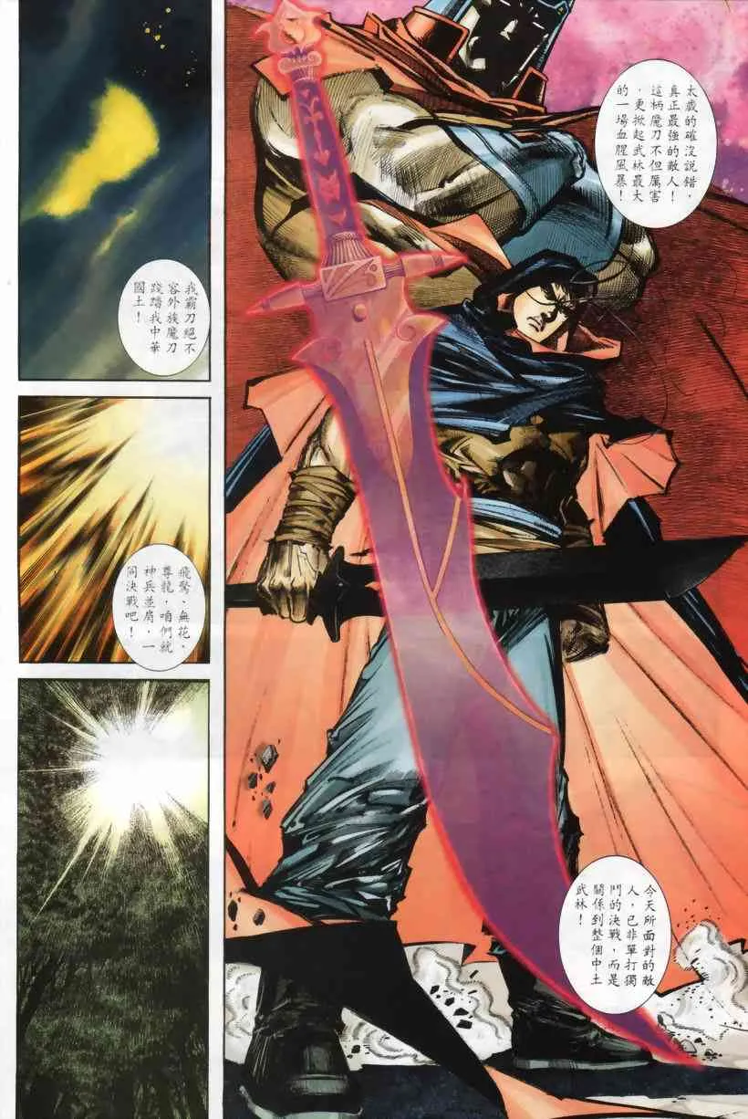 第208回 第10页