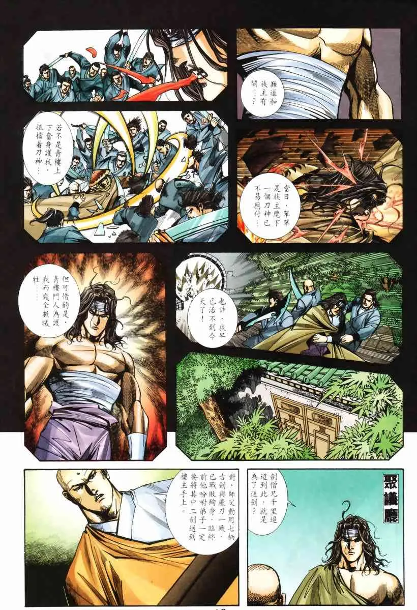 第208回 第12页