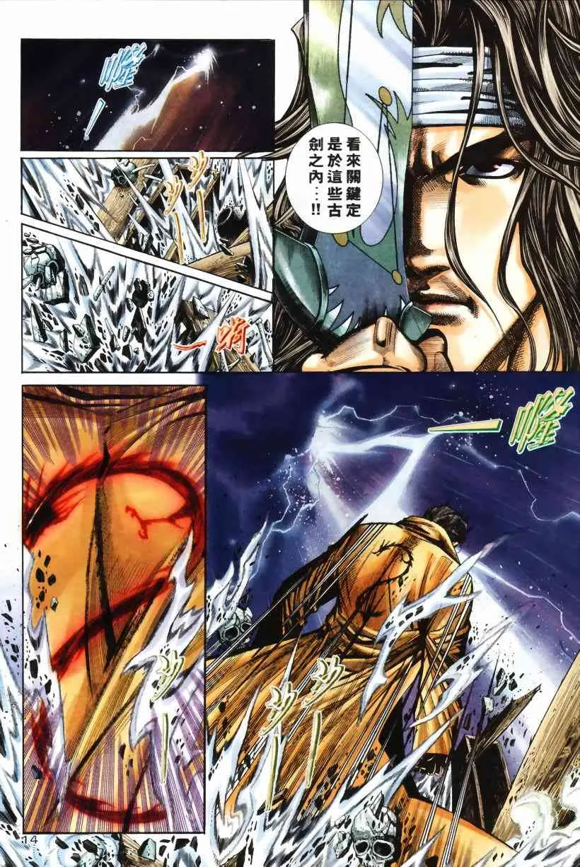 第208回 第14页