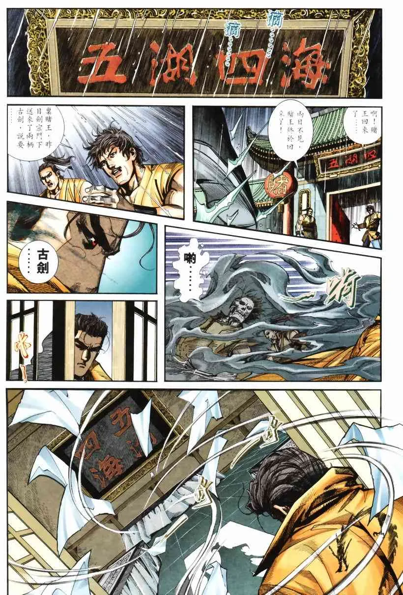 第208回 第15页
