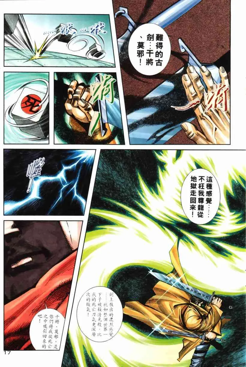第208回 第17页