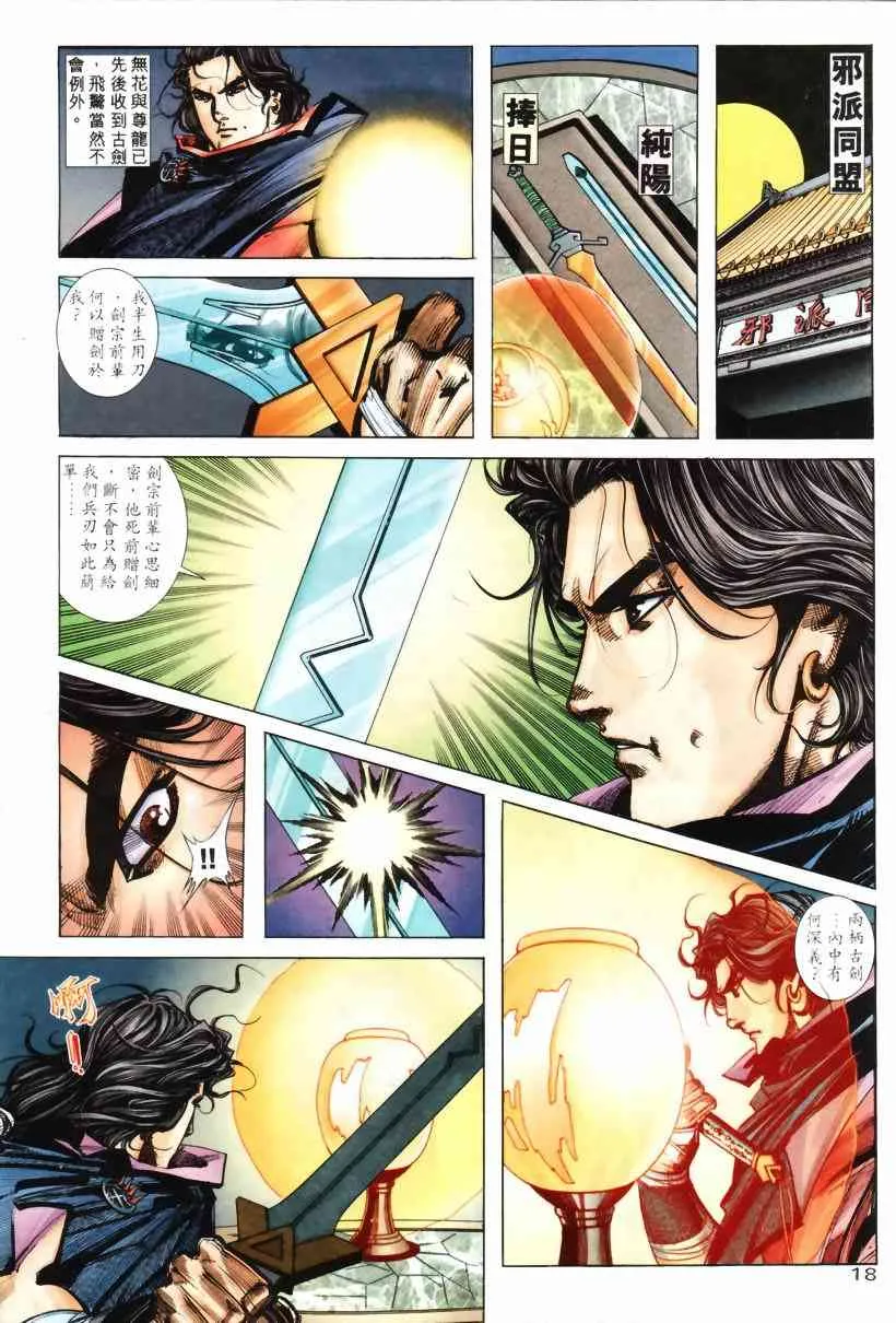 第208回 第18页