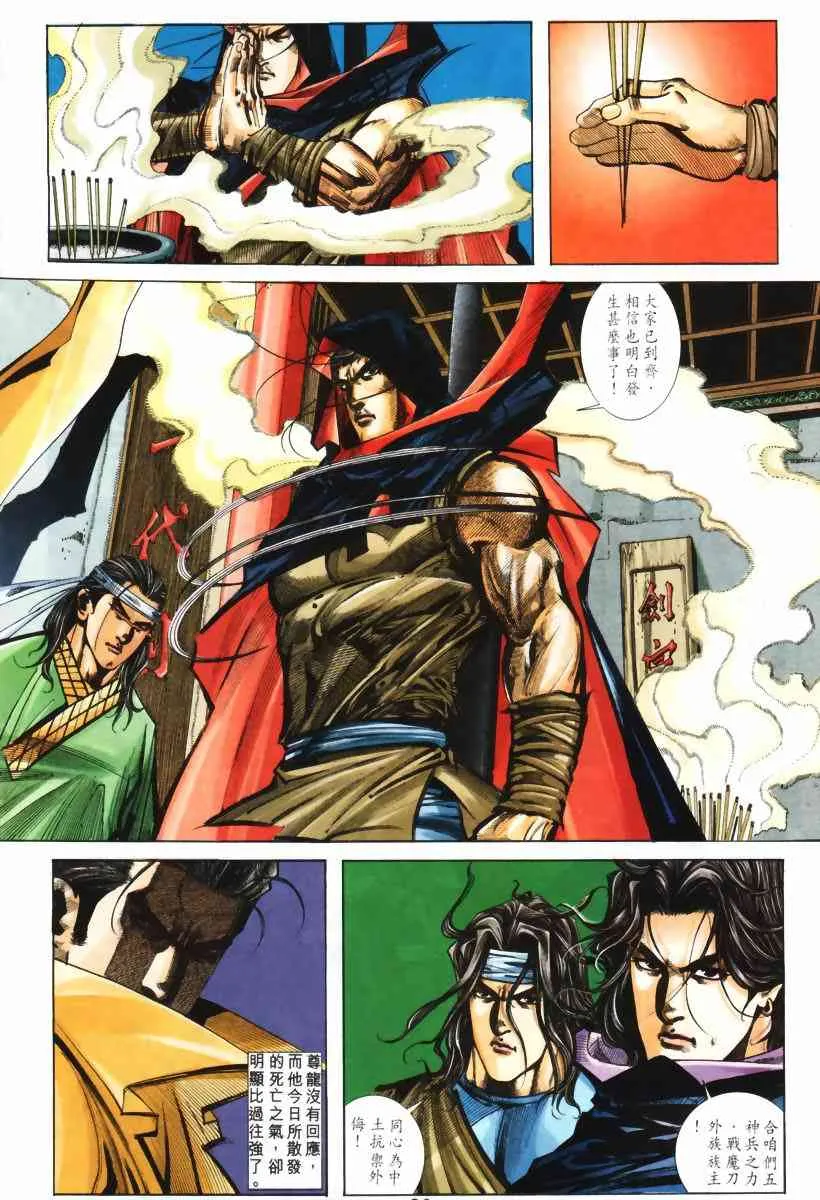 第208回 第20页