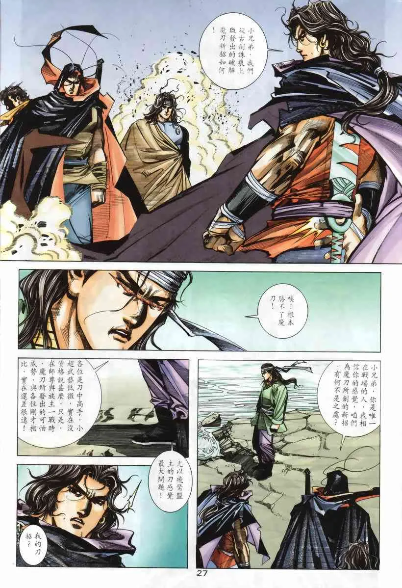 第208回 第26页