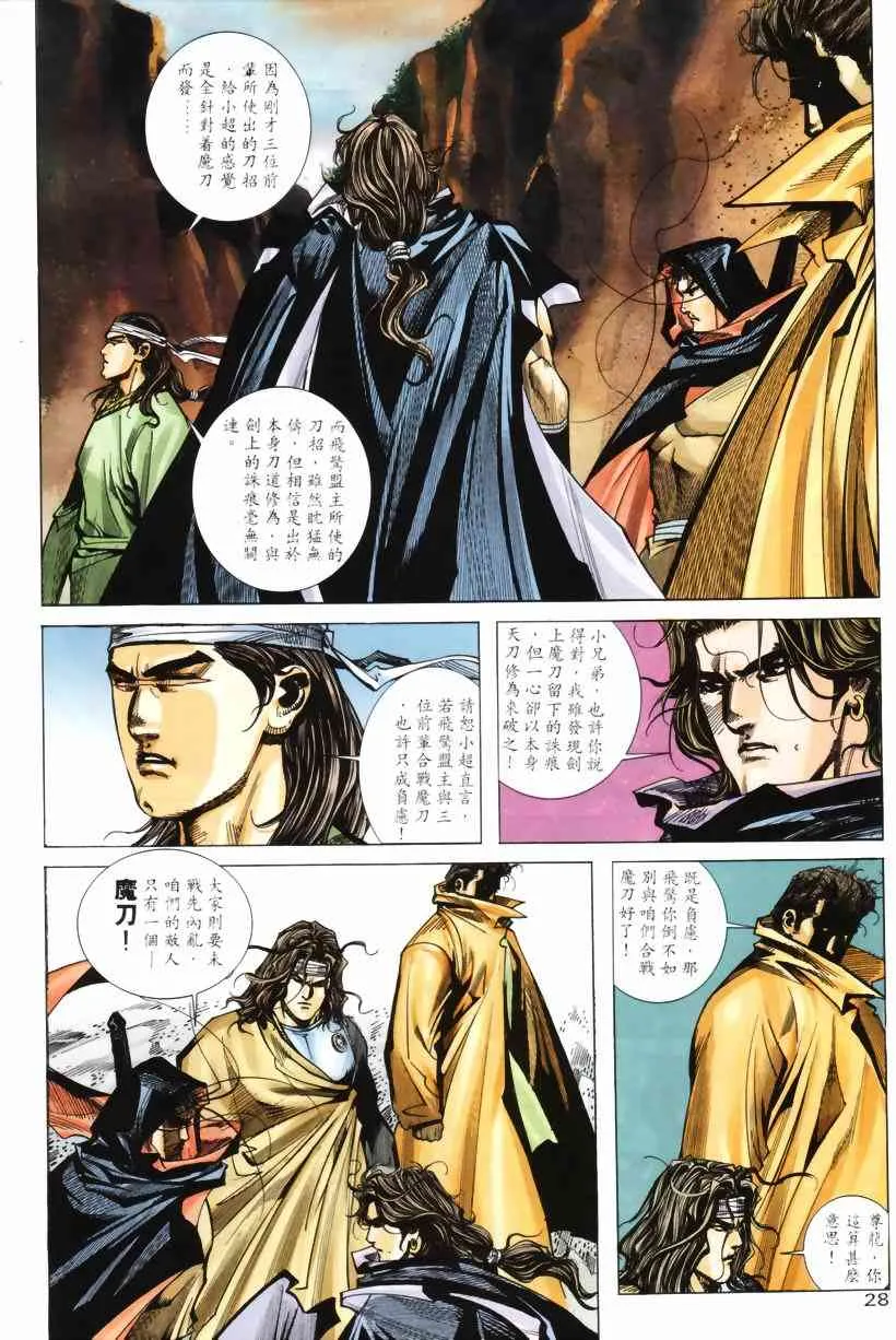第208回 第27页