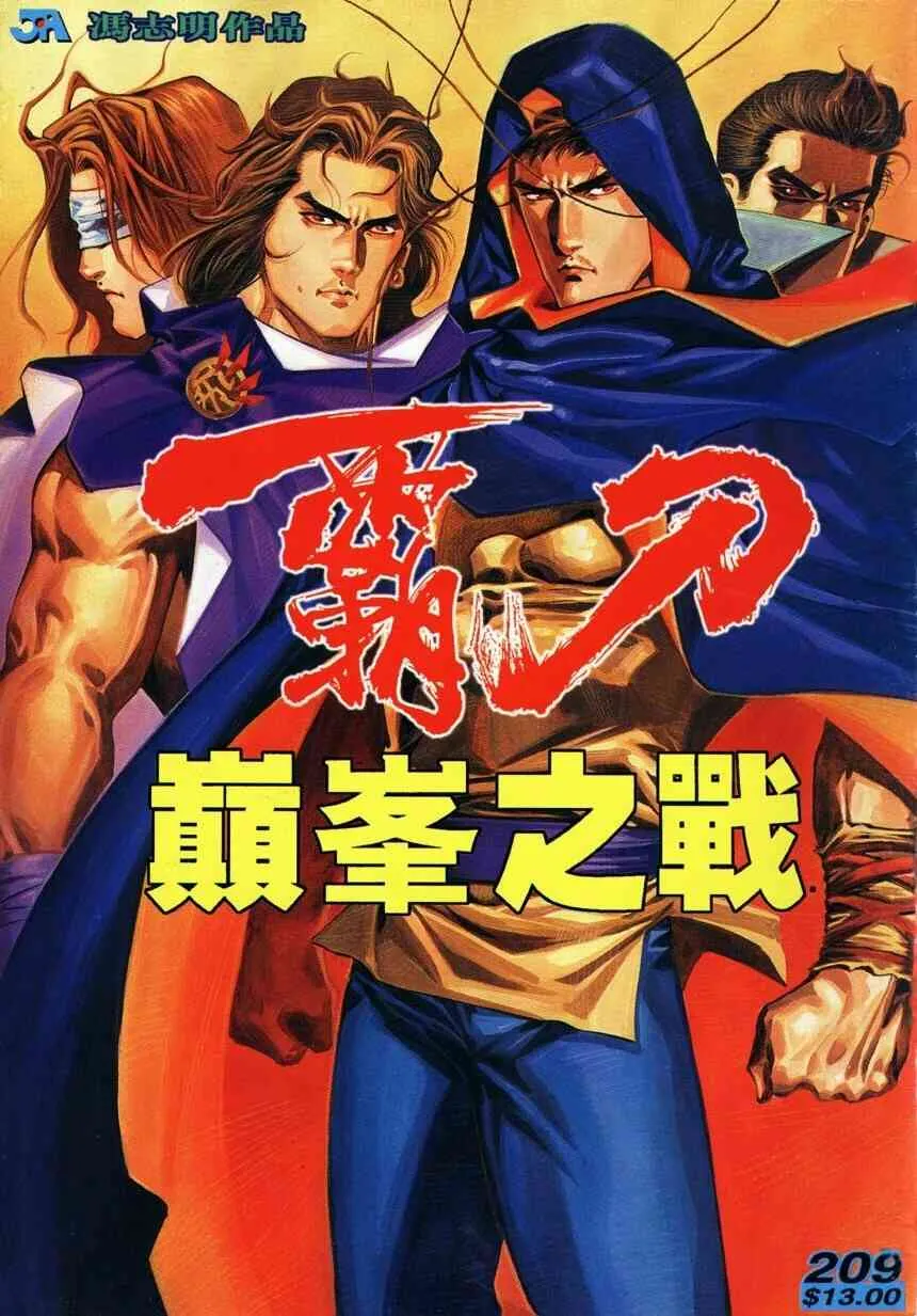 第209回 第1页