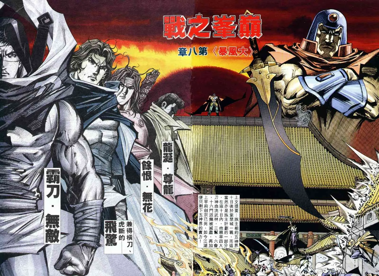 第209回 第2页