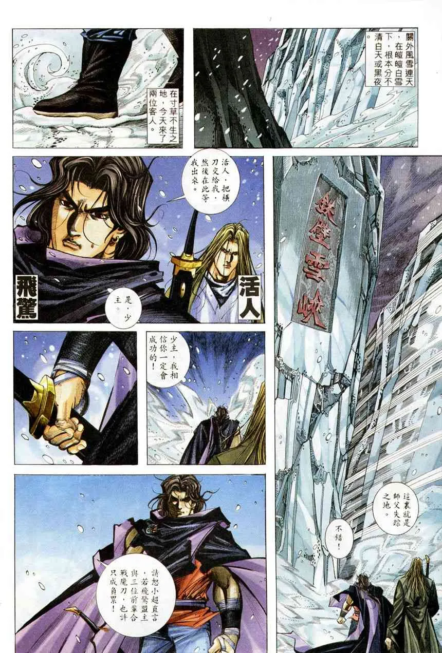 第209回 第3页